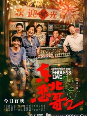 网剧